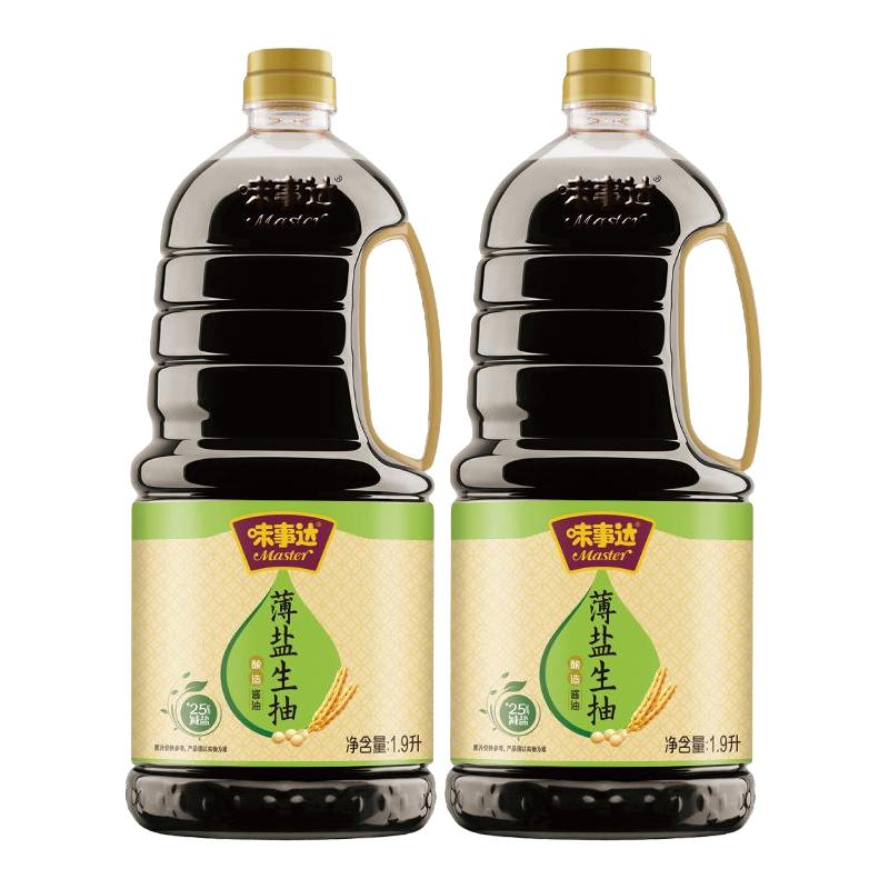  MASTER/味事达 薄盐 黄豆酿造酱油  薄盐生抽1.9L*2桶、味极鲜酱油 760ml*2、薄盐酱油 760ml*2、味极鲜酱油 760ml 瓶装 3.8L