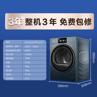 卡萨帝 Casarte 指挥家 烘干机 羊毛烘干绿标认证  CG S13YTFTLCU1