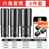 绿林 GREENER 电动扳手套筒头
