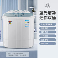 小鸭 牌洗衣机双桶分缸脱一体婴儿童宝宝半全自动迷你小型家用宿舍