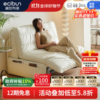 宜世布诺 ecibun 电动沙发床一体两用2025新款折叠1.5x2米多功能单人书房高端真皮 0.8米