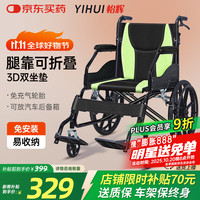 怡辉 轮椅老人专用出行小型轻便折叠年轻人骨折便携式SYIV100-HG01A