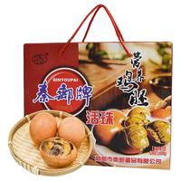 秦邮牌 高邮特产活珠子 礼盒装鸡胚蛋 熟20只装
