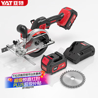 亚特 YAT 20V电圆锯木工电锯家用锂电锯手提小型锯木材切割机