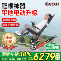 Ainsnbot 电动爬楼梯轮椅YP-01电动移位机上楼爬楼机智能全自动上下楼神器