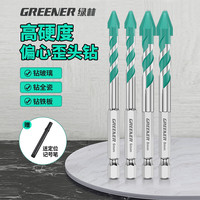 绿林 GREENER 偏心钻头歪头超硬