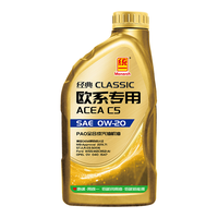 统一（Monarch）经典欧系高性能全合成润滑油汽车保养机油 欧系SP级 0W-20 1L ⭐⭐⭐⭐经典PAO全合成 SP
