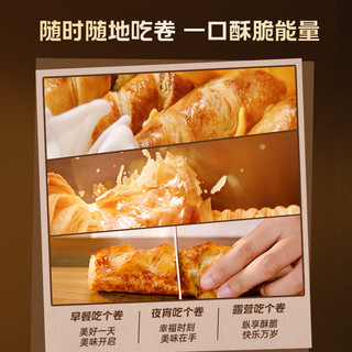 锋味派 酥皮烤肠卷