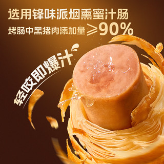 锋味派 酥皮烤肠卷