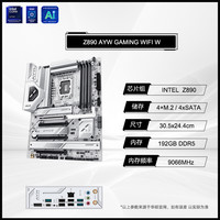 【早A晚G】intel英特尔Ultra9 285K xe核显搭华硕Z890吹雪主板cpu