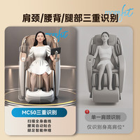 mofit摩菲按摩椅家用 4D智能全身豪华AI语音零重力太空豪华舱按摩沙发【十大品牌】父母亲MC50 4D精钢机芯【米棕色】