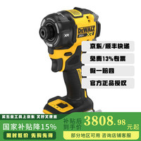 DEWALT 得伟 20V DCF870NT 锂电无刷油压冲击起子 1N·m