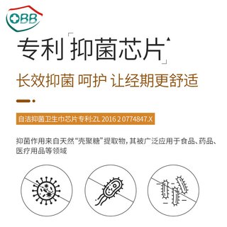 OBB消毒级日用250组合装整箱抑菌超薄卫生巾6盒 290mm 48片
