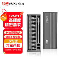 移动端、京东百亿补贴:联想 Lenovo 精修螺丝刀套装 26合一