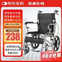 揽康 手动轮椅轻便折叠免安装老年人手推轮椅车SYIV90-XR03