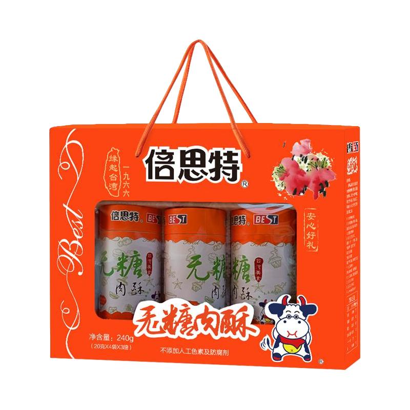 实用倍思特无糖营养肉松礼盒猪后腿肉酥物