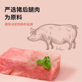 实用倍思特无糖营养肉松礼盒猪后腿肉酥物 营养礼盒240g