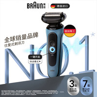 BRAUN 博朗 高效5系Pro 52-A1000s 往复式电动剃须刀 远空蓝 礼盒装