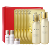 玻玻A御龄淡化细纹水乳面膜护肤套装紧致抗皱小样