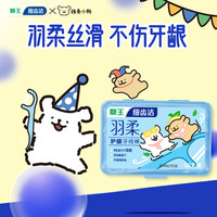 狮王（Lion）狮王 细齿洁羽柔护龈双线牙线棒线条小狗联名牙线 浅蓝 50支 1盒