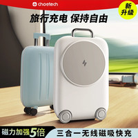 CHOETECH迪奥科磁吸无线充电器15W快充兼容iPhone1514Pro16Max三合一立式支架双十一 白色