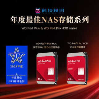  Western Digital/西部数据 垂直式 企业级机械硬盘