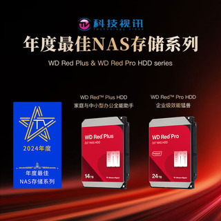  Western Digital/西部数据 26TB大容量 NAS机械硬盘