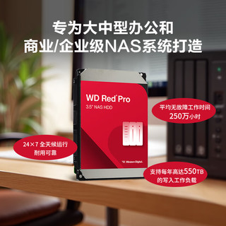  Western Digital/西部数据 26TB大容量 NAS机械硬盘
