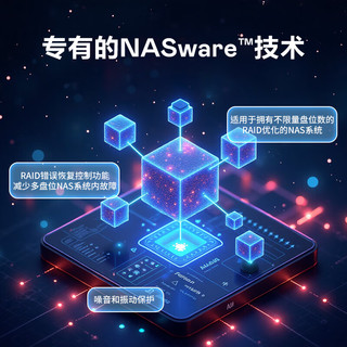  Western Digital/西部数据 26TB大容量 NAS机械硬盘