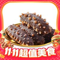 今日必买：牧参人 正宗大连鲜活野生即食海参礼盒 1kg/20-30头