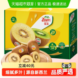 佳沛 阳光金果 奇异果 超大果 单果146-174g 10个 礼盒装