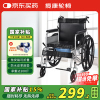 揽康 轮椅老人带坐便轻便折叠老年人代步车老人专用出行SYIV90-XR02