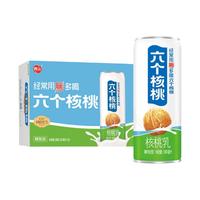 六个核桃精制型蛋白质饮料核桃乳240ml*16罐整箱装【年货好礼赠品袋】