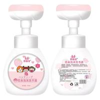 好宜佳泡沫花朵抑菌洗手液婴幼儿清洁按压便携儿童草莓香