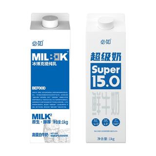  必如 超级奶组合装 冰博克牛奶  包装 1kg