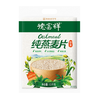 德富祥 纯燕麦片 1.5kg