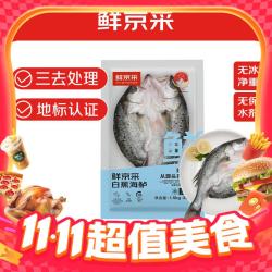 鲜京采 三去海鲈鱼 3斤/3条