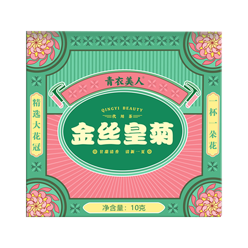 青衣美人 金丝皇菊 夏日花果茶饮 养生健康袋泡茶 黄山核心产区