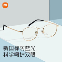  Xiaomi/小米 防蓝光眼镜