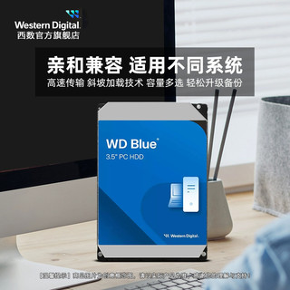  Western Digital/西部数据 机械硬盘
