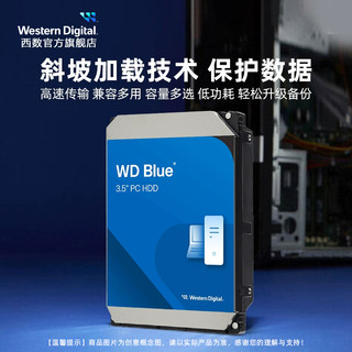  Western Digital/西部数据 机械硬盘