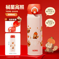  THERMOS/膳魔师 大容量 保温杯 吸管 把手