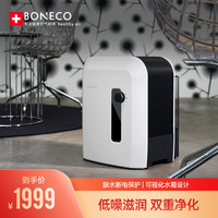 BONECO 博瑞客 纯净无雾加湿器家用卧室儿童房水洗加湿器W300e