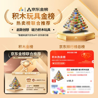 启致创想我的世界磁力方块儿童益智玩具3-6-10岁磁吸积木男女孩生日礼物 磁力积木x100，人仔x7，说明书x1