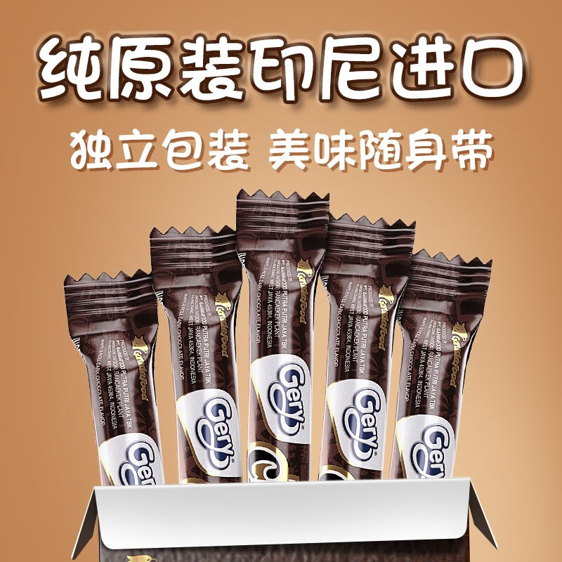  Gery/芝莉 独立包装 巧克力夹心卷