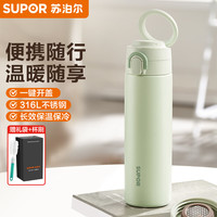 苏泊尔（SUPOR）保温杯弹盖杯子316L不锈钢大容量男女水杯车载户外便携 绿 500ml