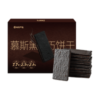 网易严选慕斯黑巧夹心饼干225g 减糖休闲零食办公室下午茶中秋 