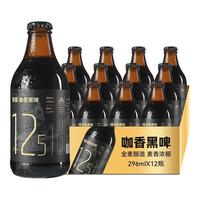 DEEMANN 德曼 12.5ºP 咖香黑啤 296ml*12瓶