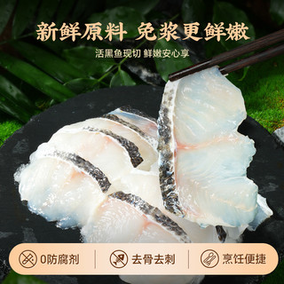 国联水产免浆黑鱼片火锅食材去骨少刺鲜冻速食水产酸菜鱼新鲜大份
