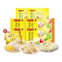 湾仔码头 速食营养早餐玉米猪肉水饺香菇猪肉微波饺子水饺速冻组合